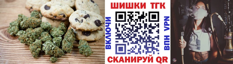 Печенье с ТГК марихуана  Шахунья 