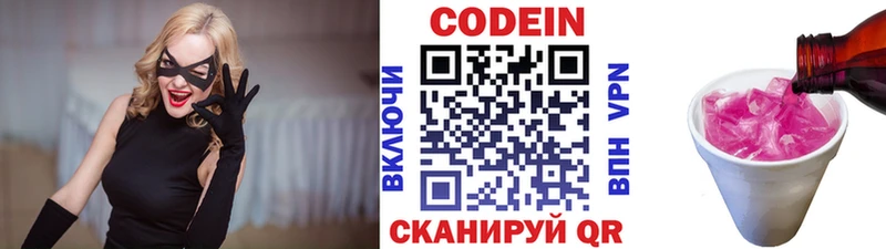 Кодеин напиток Lean (лин)  Шахунья 