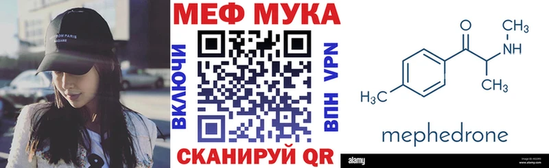 МЕФ мяу мяу  Шахунья 