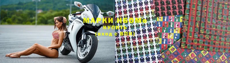 Марки N-bome 1500мкг  Шахунья 